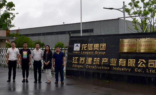 企业领导团去装配式工厂和设备厂考察